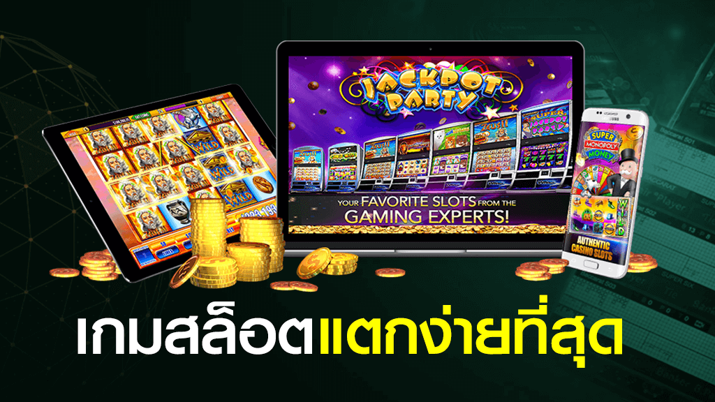 เกมสล็อต ค่ายpg