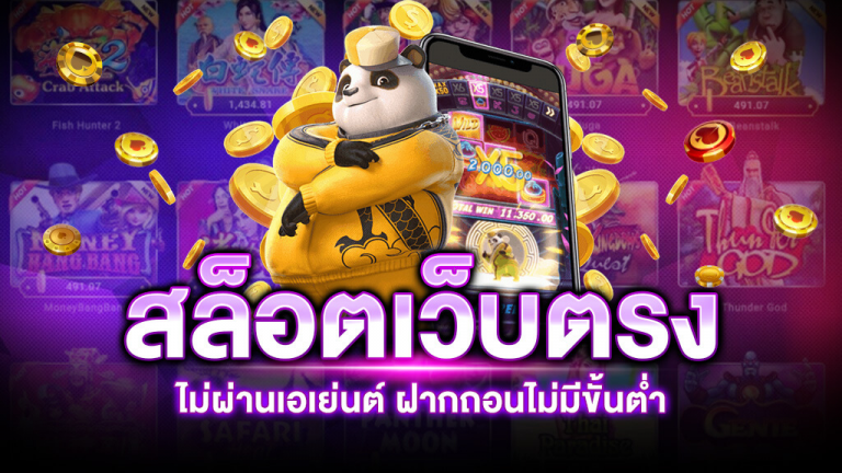 สล็อตออนไลน์เครดิตฟรี