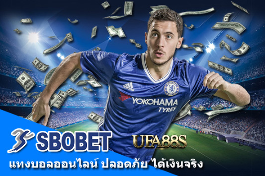 สมัครแทงบอลsbobet