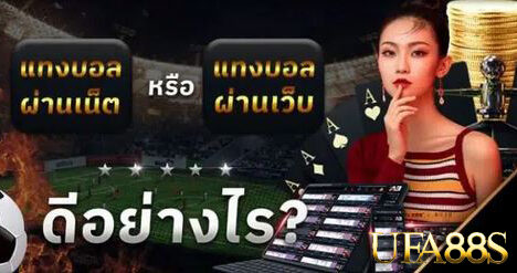 แทงบอลclick2sbobet