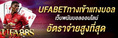 แทงบอล บอลเลื่อน
