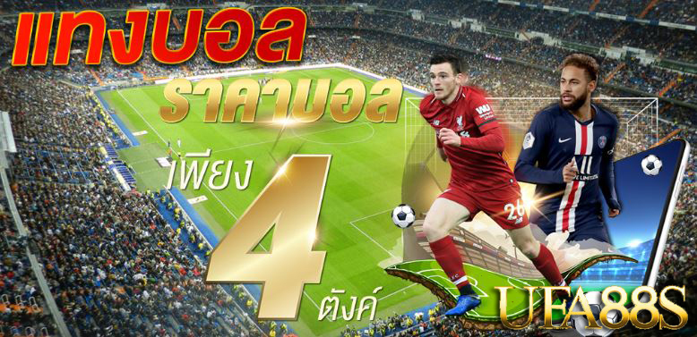 แทงบอลออนไลน์ east riffa