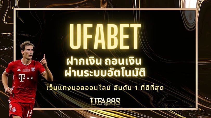 ufabet888