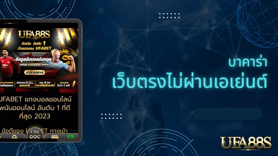 บาคาร่าฟรี