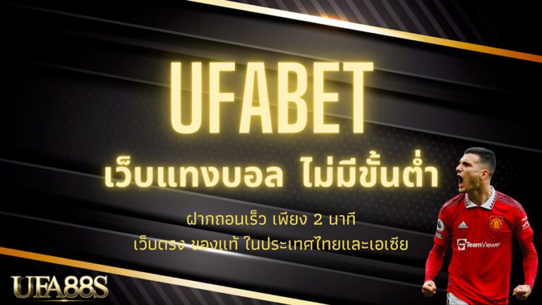 ufabet88