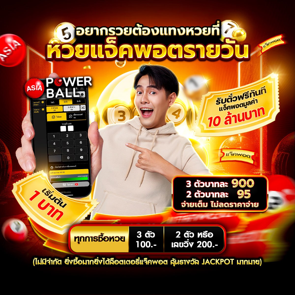 หวยออนไลน์ 789