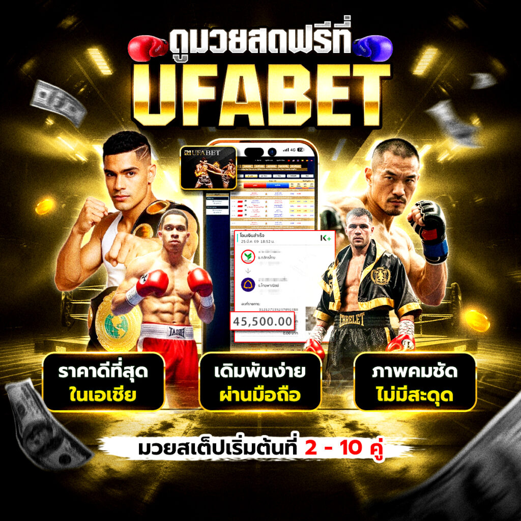 พักยกออนไลน์